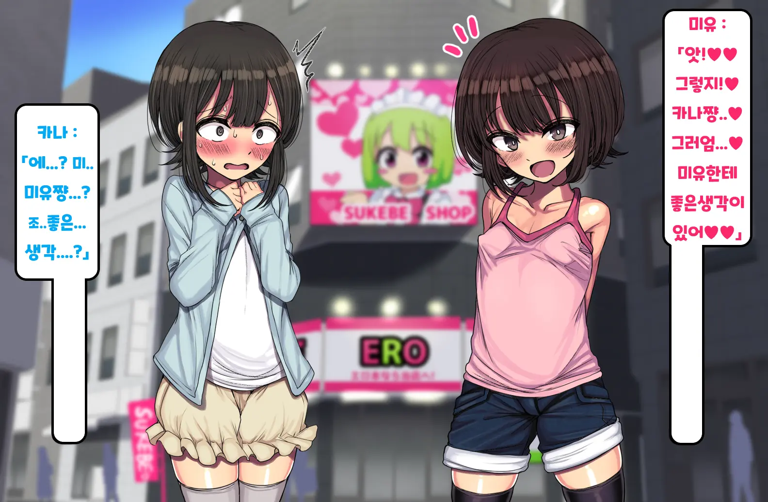 ~Loli Bitch CG Shuu~ Miyu-Chan No Natsuyasumi Kouhen | ~로리빗치 CG집~ 미유쨩의 여름방학♥ 후편